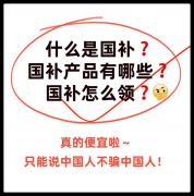 这表了然本地消费者对补助政策的积极响